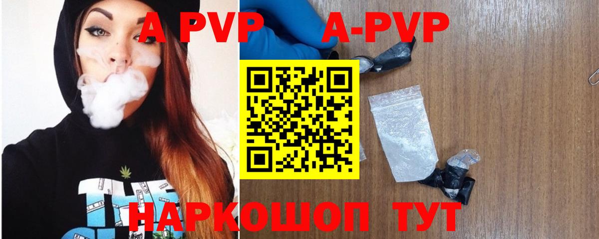А ПВП крисы CK Лиски