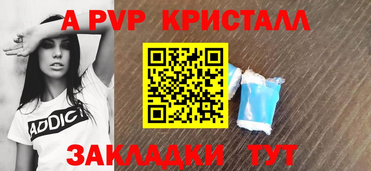 A-PVP мука  Вход с VPN  Альфа ПВП VHQ  Лиски 