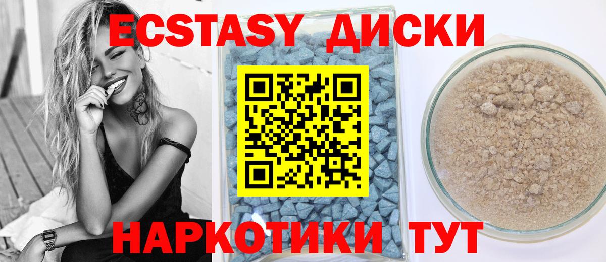 Ecstasy 280мг  Вход с VPN  Лиски  Ecstasy  Ecstasy таблы 