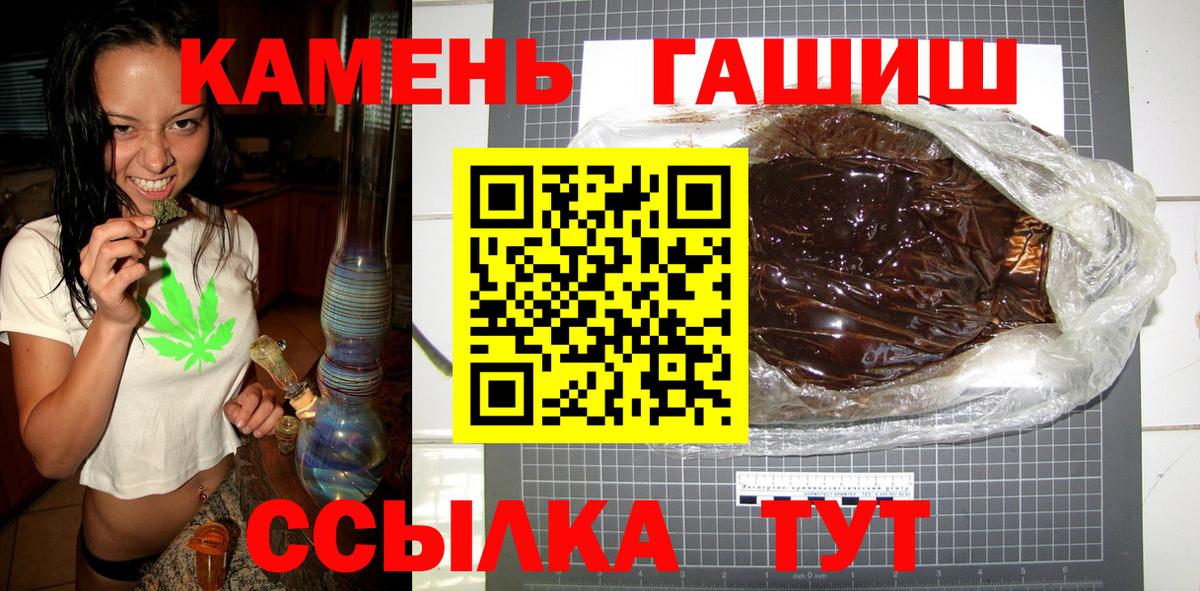 ГАШ  закладка  Вход с VPN  Лиски  ГАШИШ хэш  ГАШ Изолятор 
