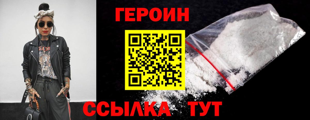 Героин Афган  Вход с VPN  Лиски 