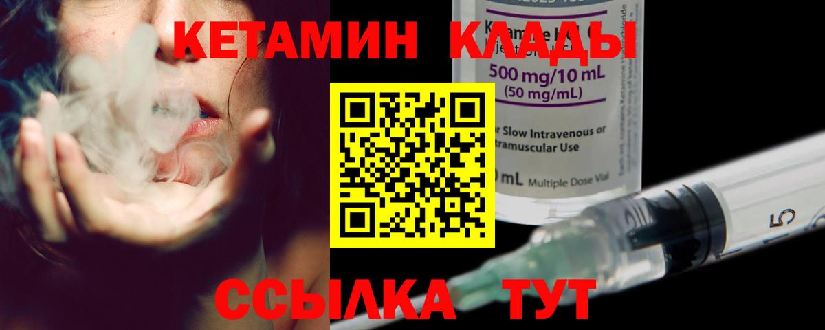 КЕТАМИН ketamine  гидра ссылка  Лиски  Вход с VPN 