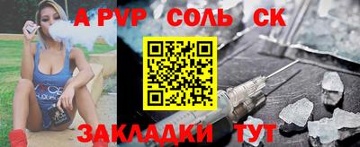 соль курить ск Бузулук