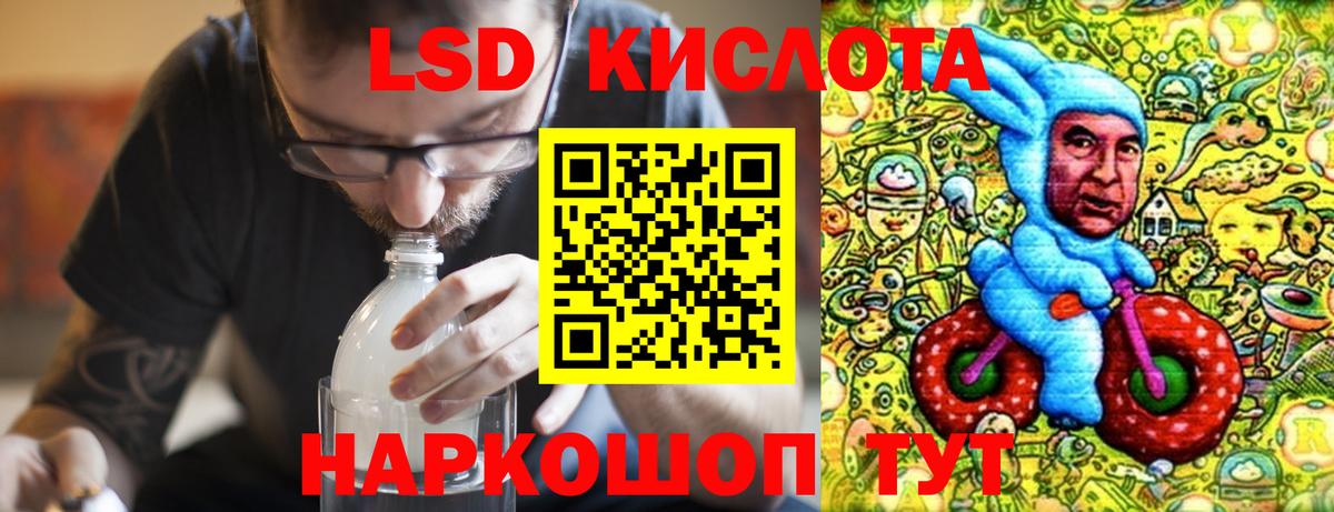Лиски  ЛСД экстази кислота  Вход с VPN  ЛСД экстази кислота 