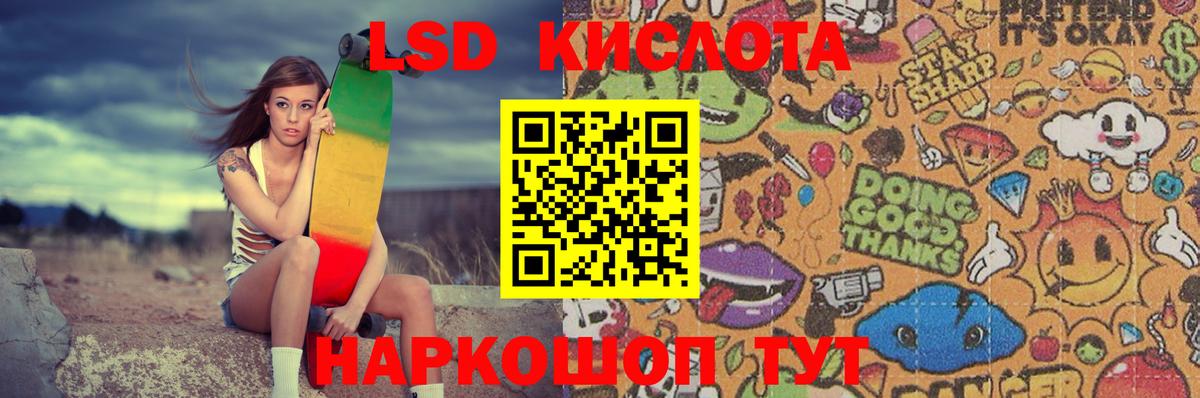 Лсд 25 экстази ecstasy Лиски