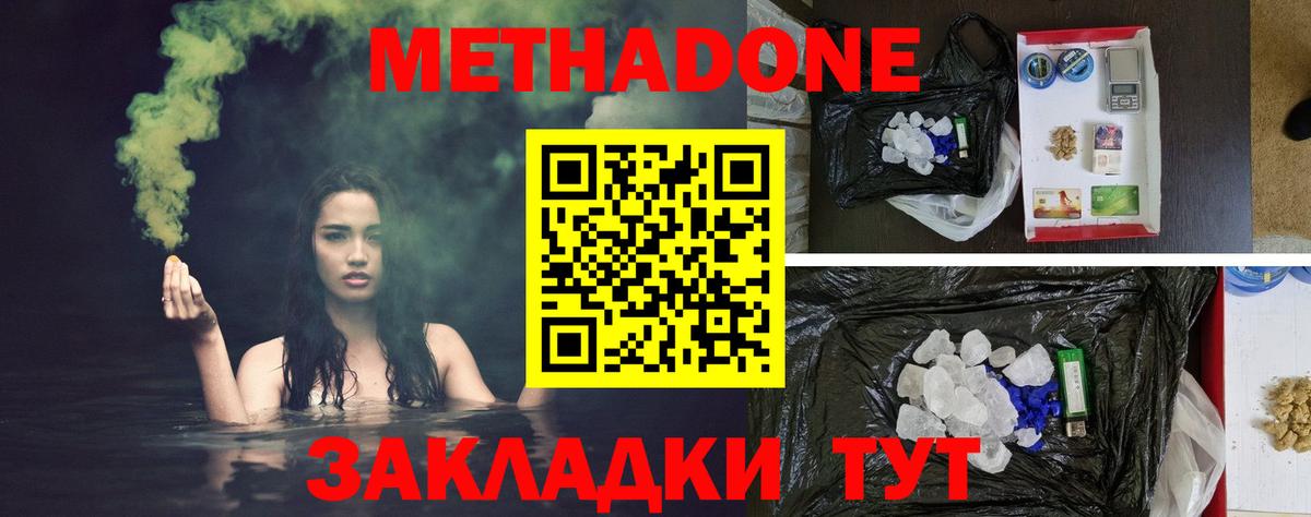Лиски  МЕТАДОН methadone  МЕТАДОН methadone  Вход с VPN 
