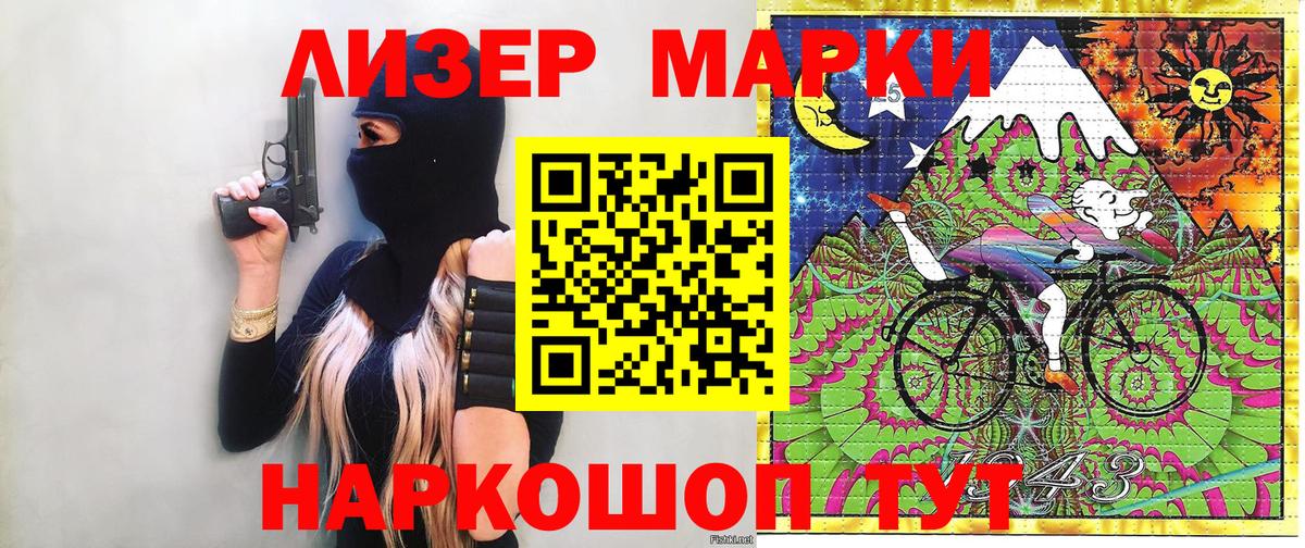 Марки N-bome 1,5мг  Вход с VPN  Марки N-bome 1,5мг  Лиски 