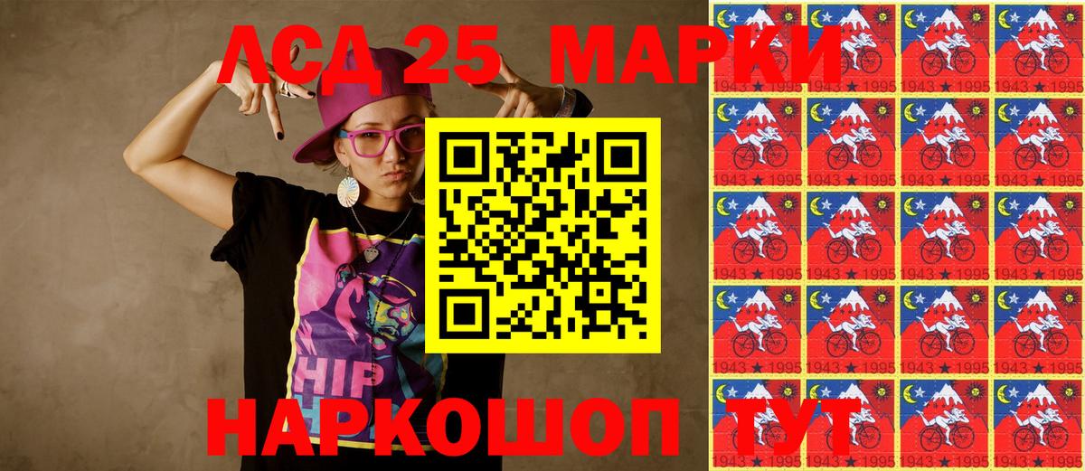 Наркотические марки 1500мкг Лиски