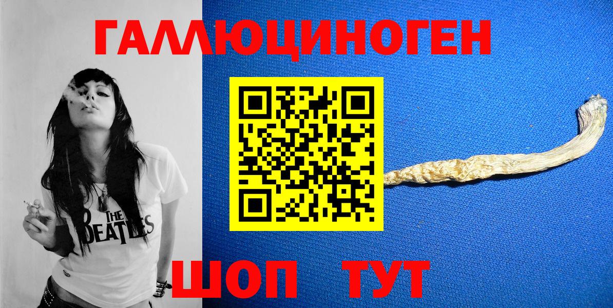 Псилоцибиновые грибы мицелий Лиски